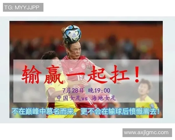 中国女足对阵新西兰的比赛前瞻与胜负预测分析