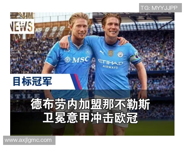 德布劳内领衔曼城新赛季征程展现中场大师风范与战术智慧