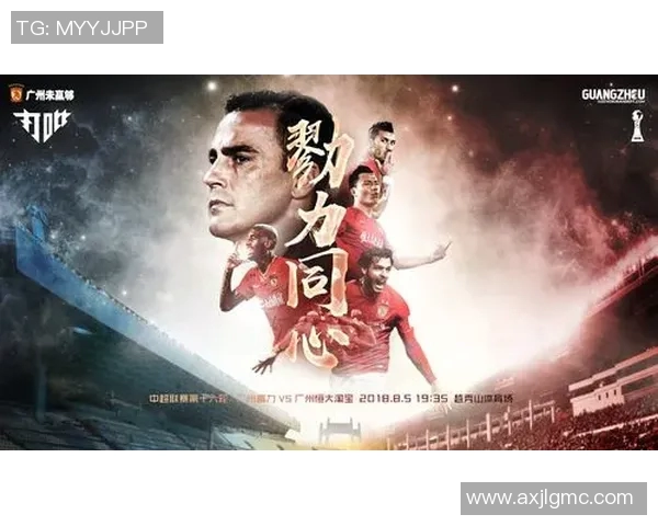 恒大与富力激战在即海报展现两队激情对决的精彩瞬间